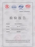 美創(chuàng)達(dá)誠(chéng)檢驗(yàn)證書