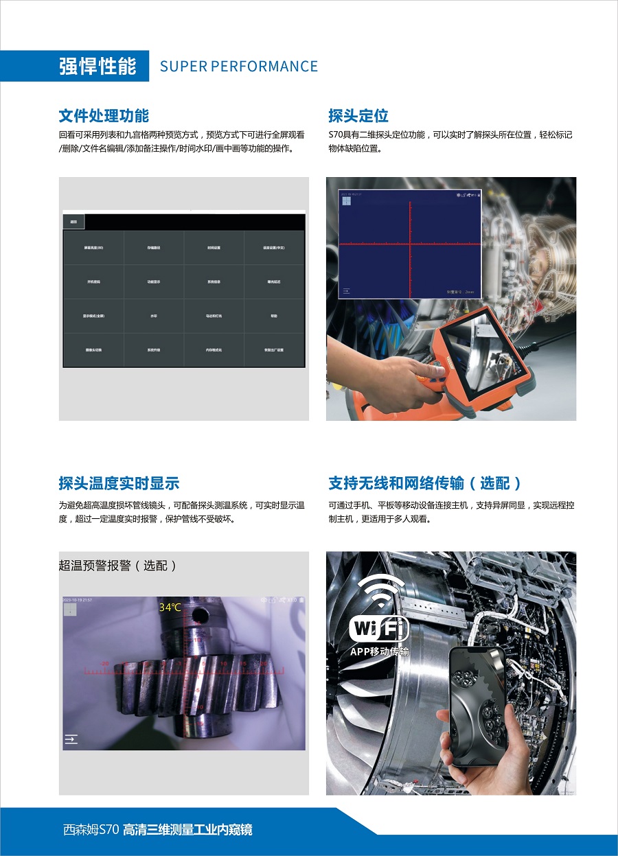 S70電動超高清工業內窺鏡_page-0004.jpg