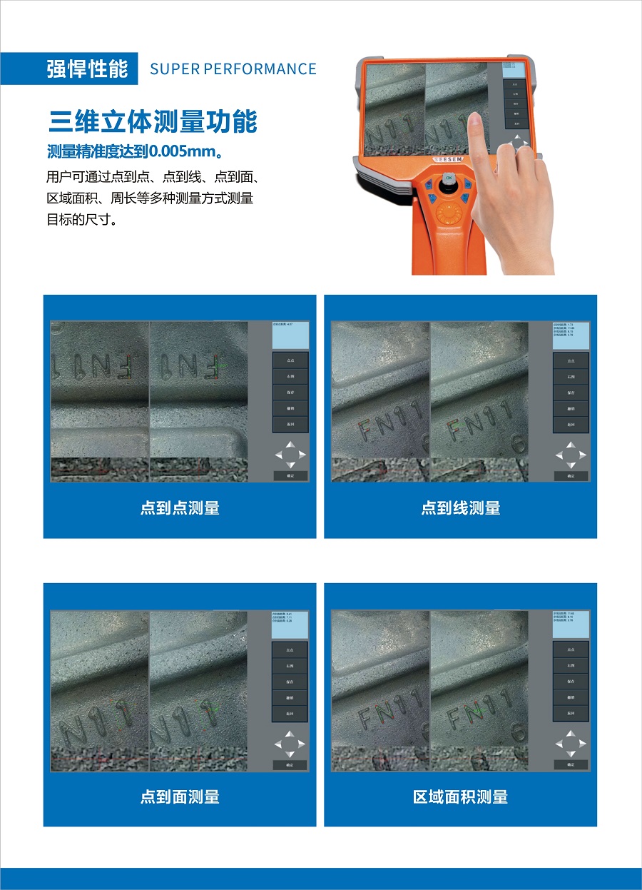 S70電動超高清工業內窺鏡_page-0005.jpg