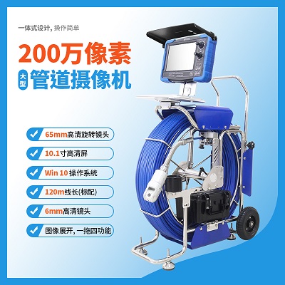 G50超高清管道內窺鏡（圖像展開）